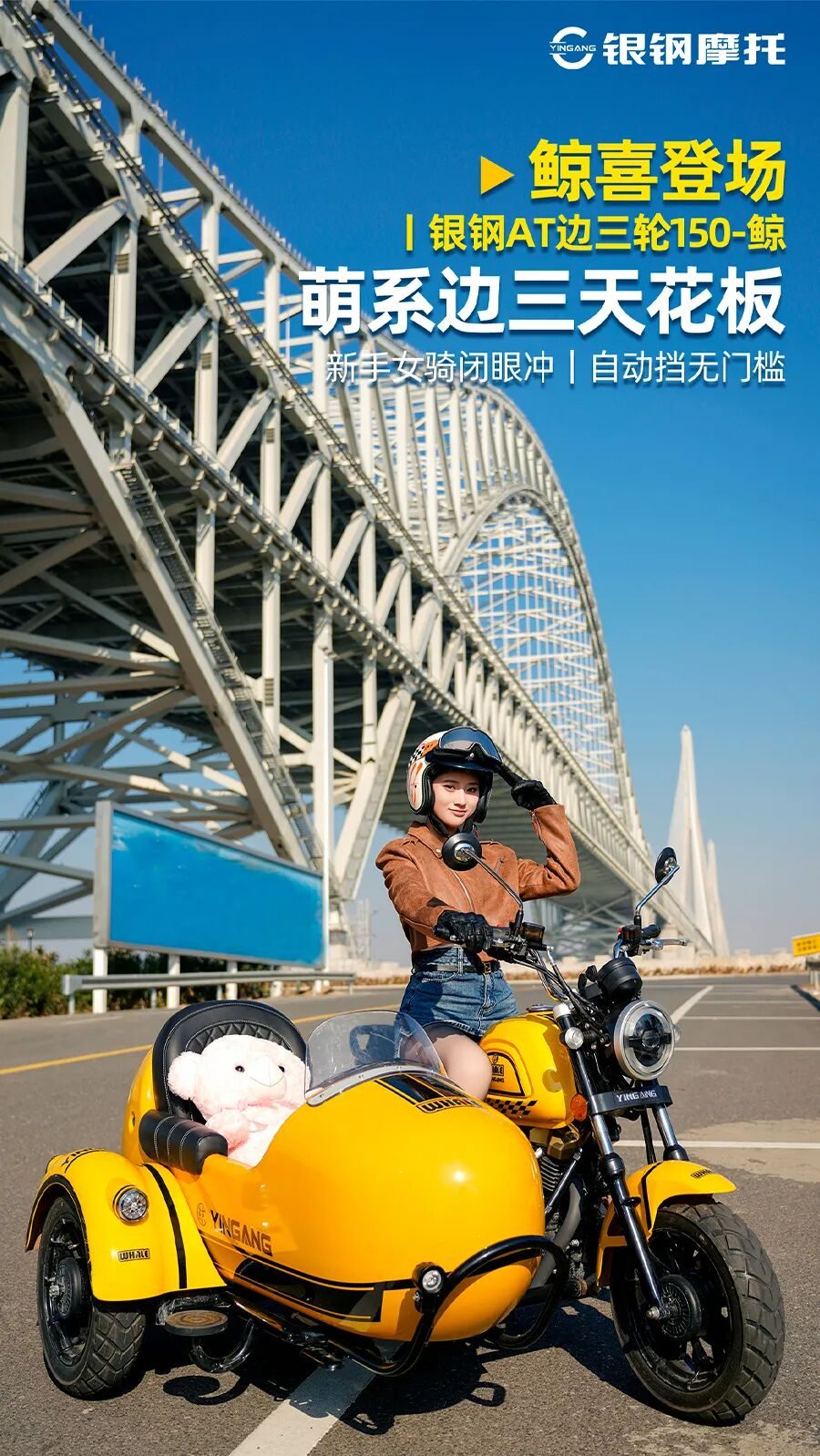 萌系“自动挡”边三轮天花板,鲸喜登场!
