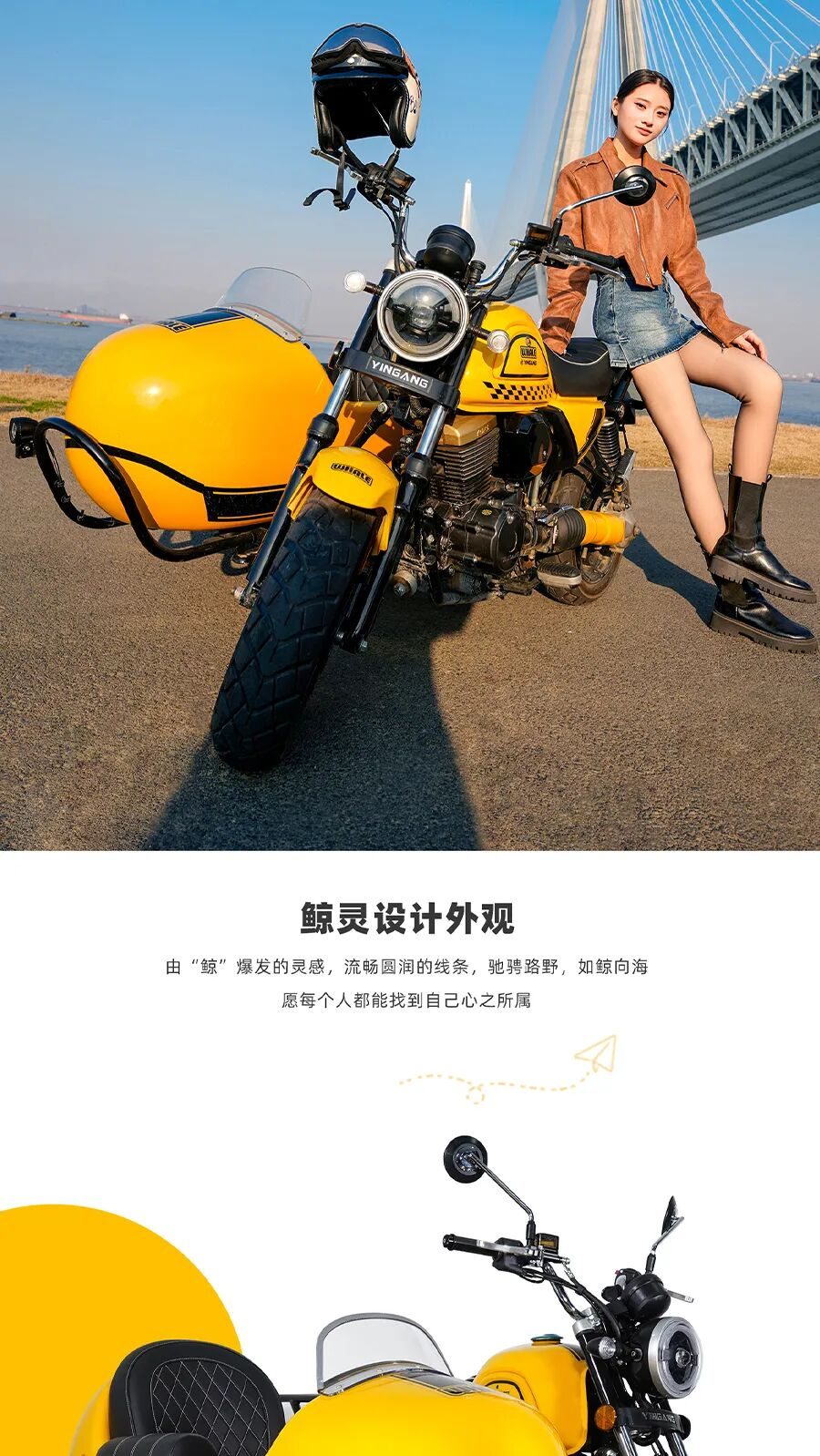 萌系“自动挡”边三轮天花板，鲸喜登场！