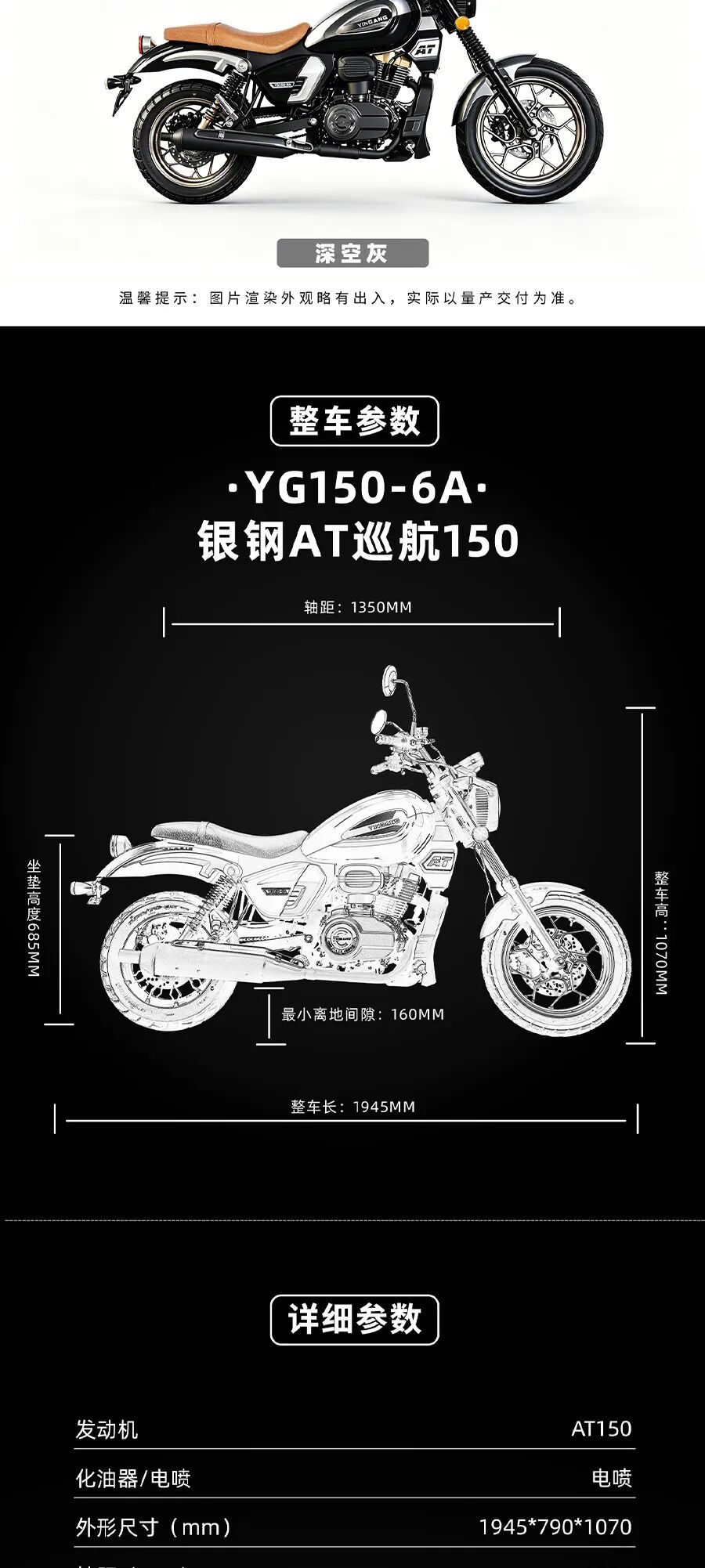 人生首台巡航，没选手动！银钢AT 巡航 150，让每一次出发都从容自在！