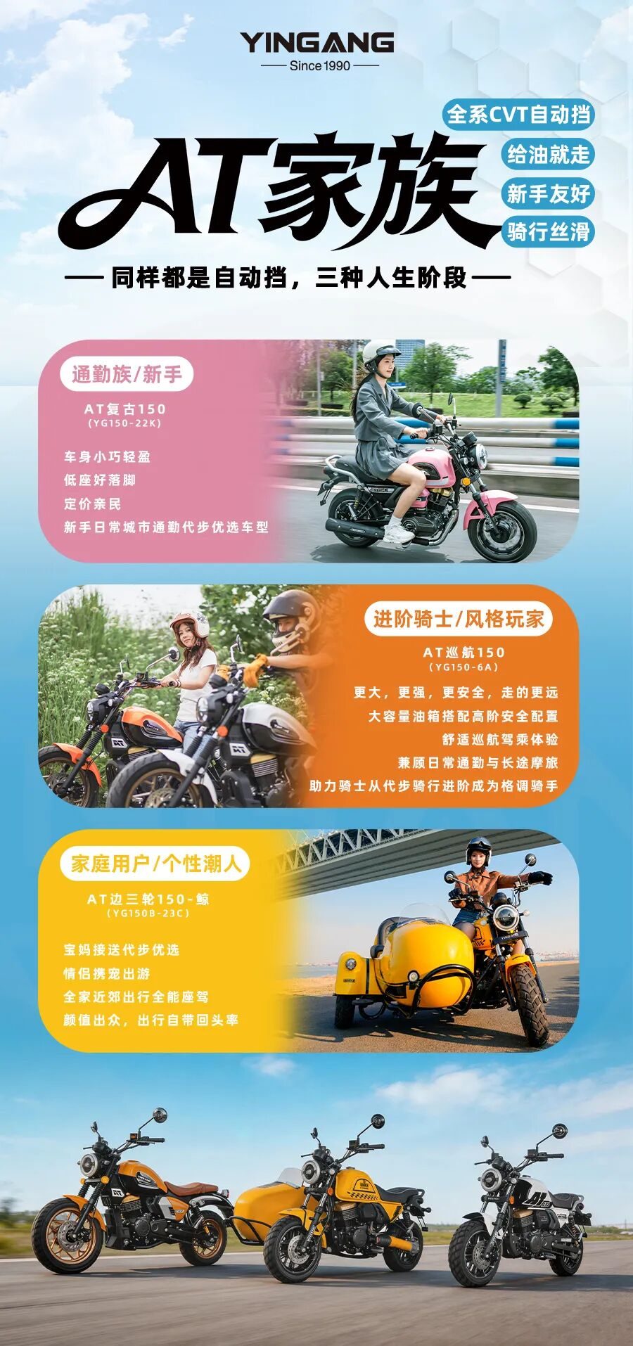 银钢 AT 家族,自动挡的三种打开方式!