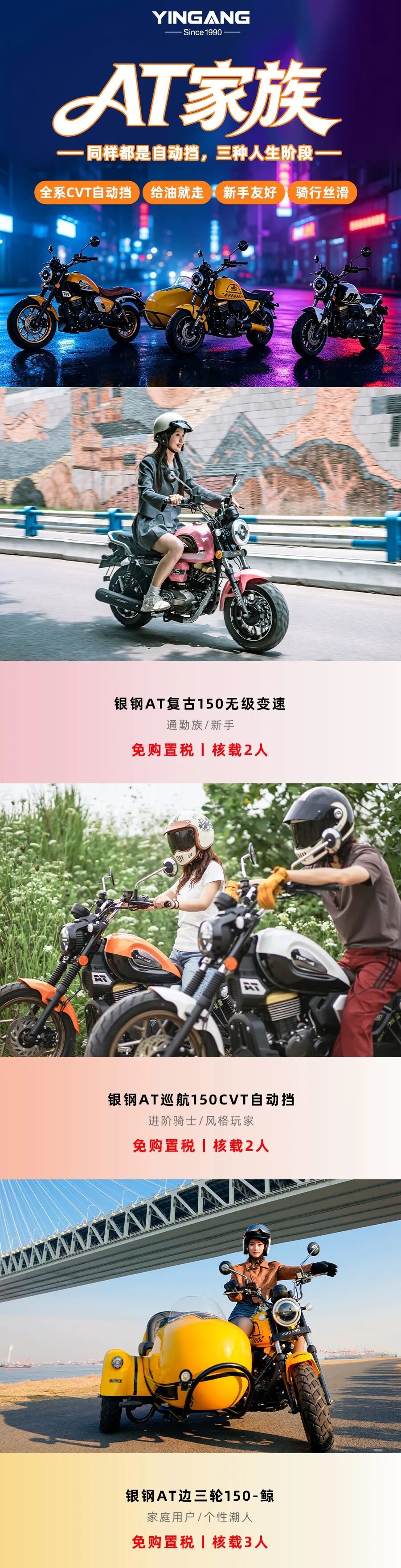 不用学换挡!银钢AT家族全系自动挡,拧油门就能走