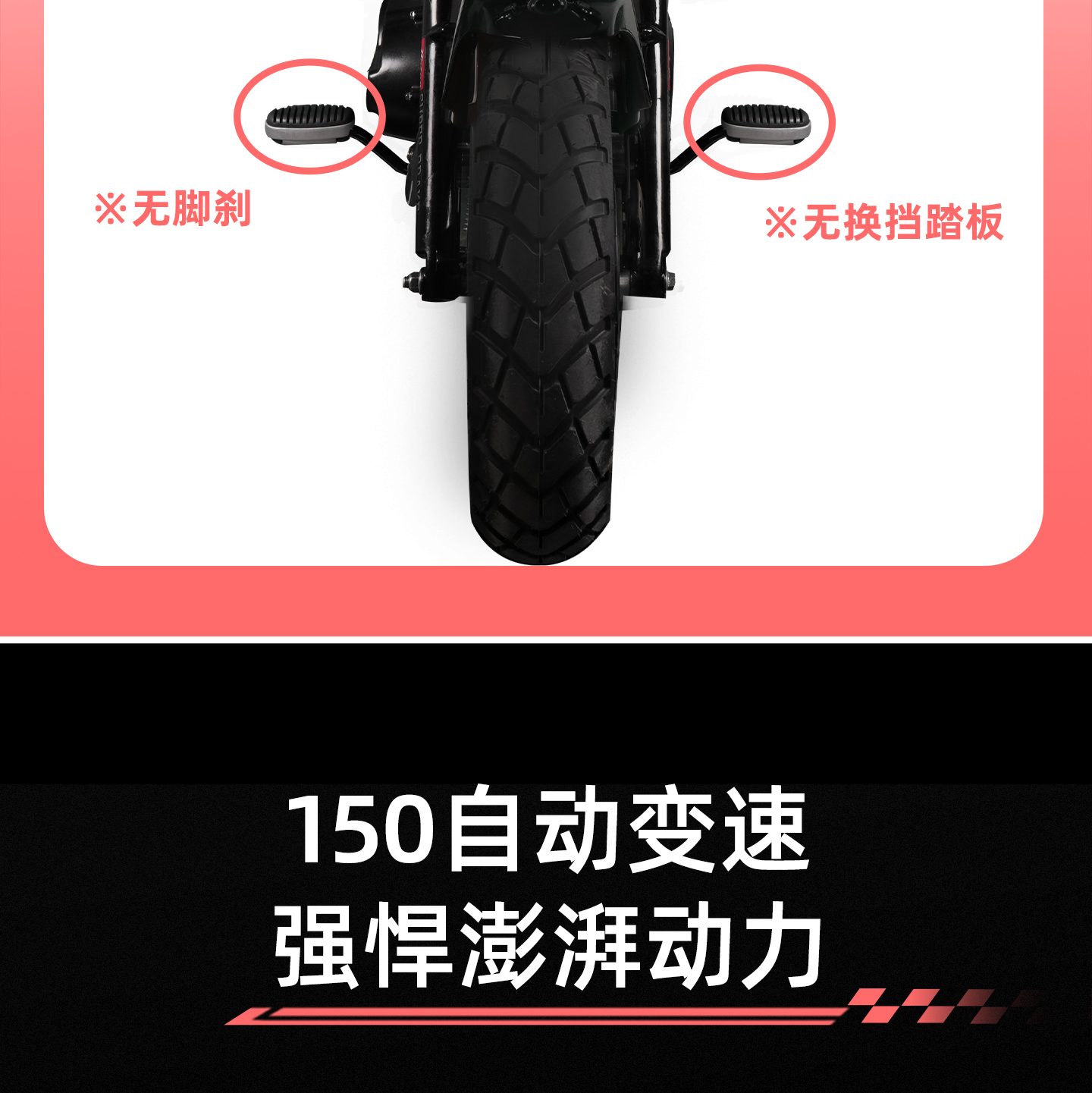 银钢AT复古150（粉雾流光）产品详情（6）