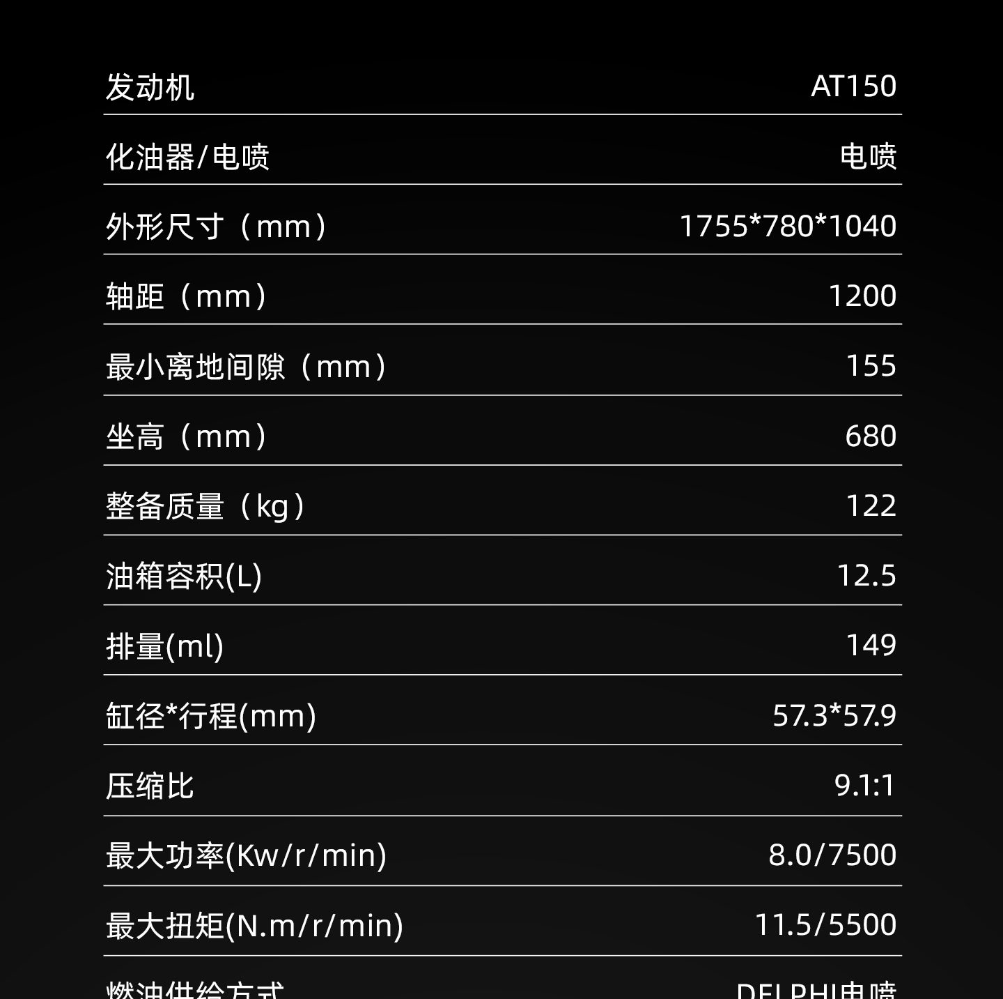 银钢AT复古150（粉雾流光）产品详情（30）