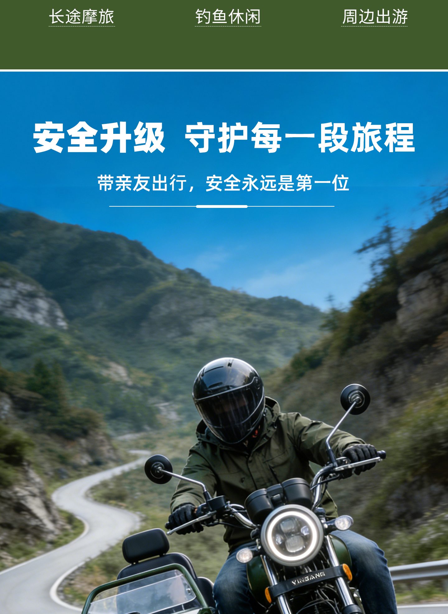 银钢巡逻者200(军绿色)产品详情(3)