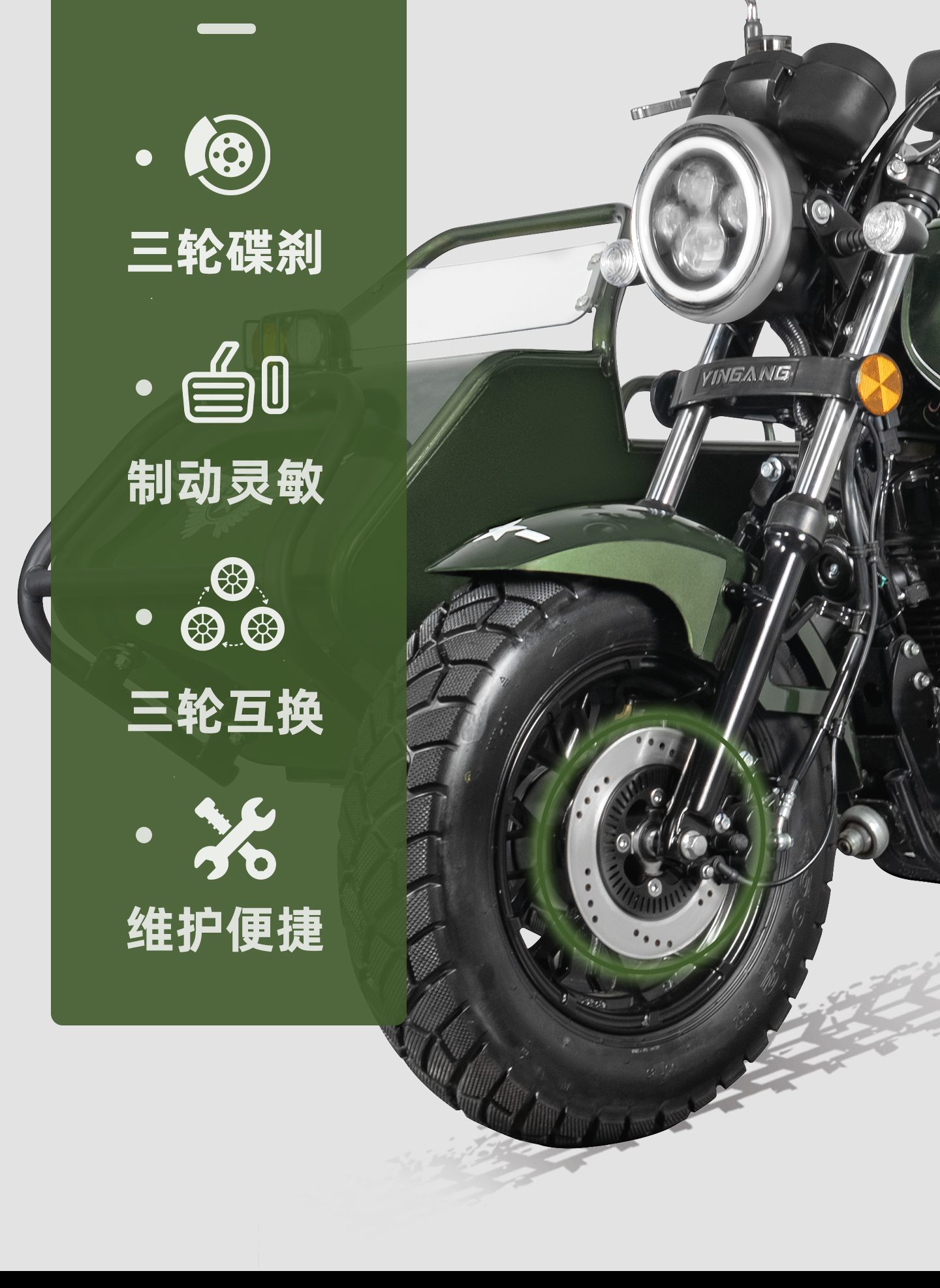 银钢巡逻者200(军绿色)产品详情(5)