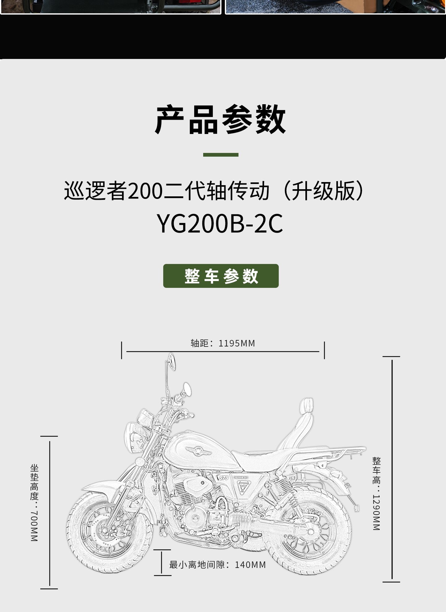 银钢巡逻者200(军绿色)产品详情(20)