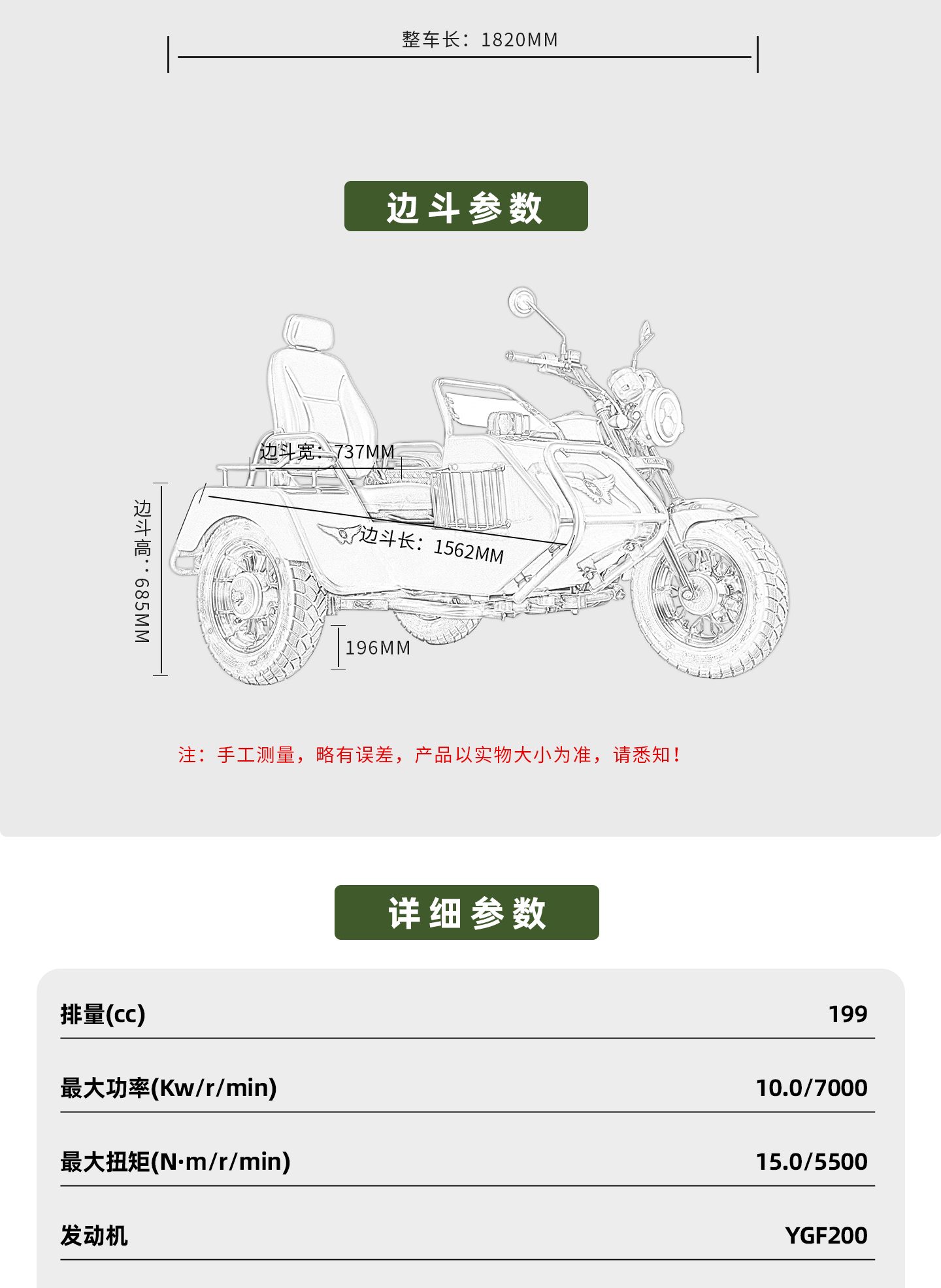 银钢巡逻者200(军绿色)产品详情(21)